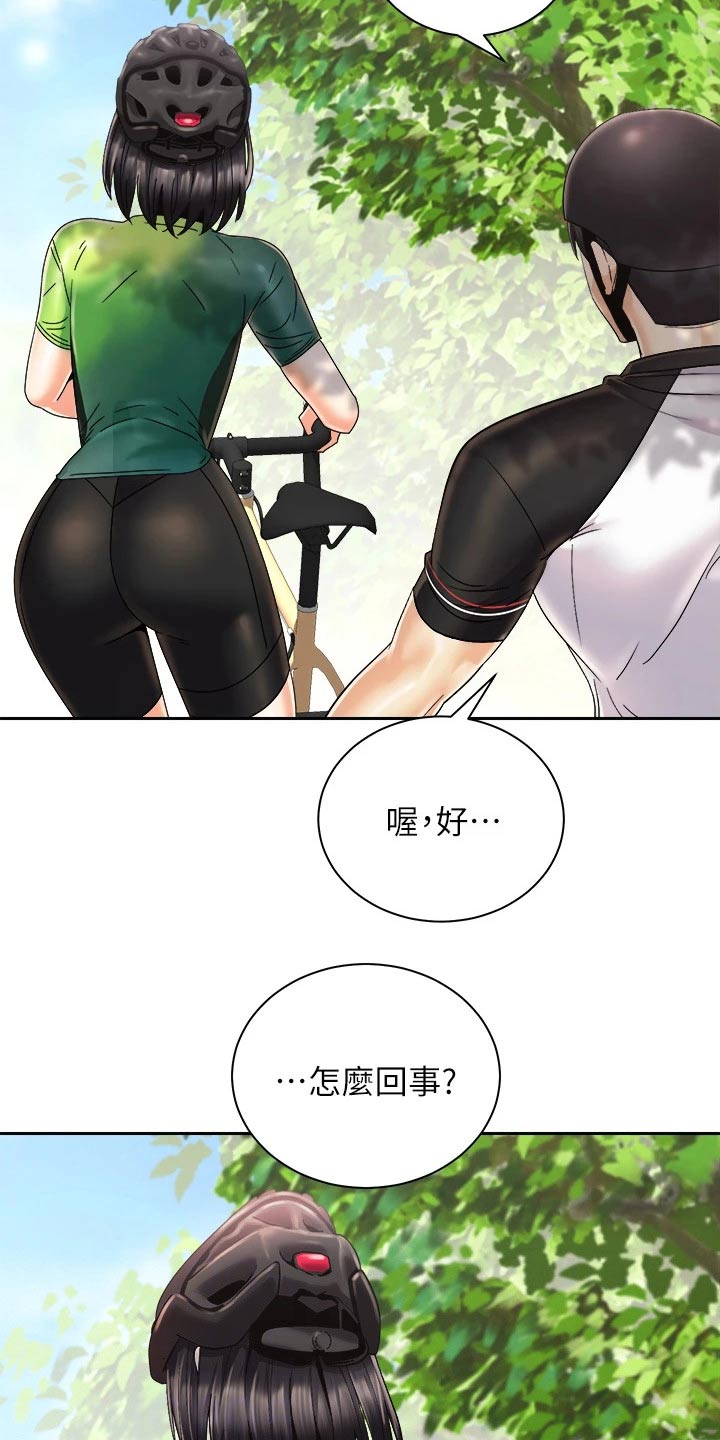 骑乘密旅漫画,第47章：说中了4图