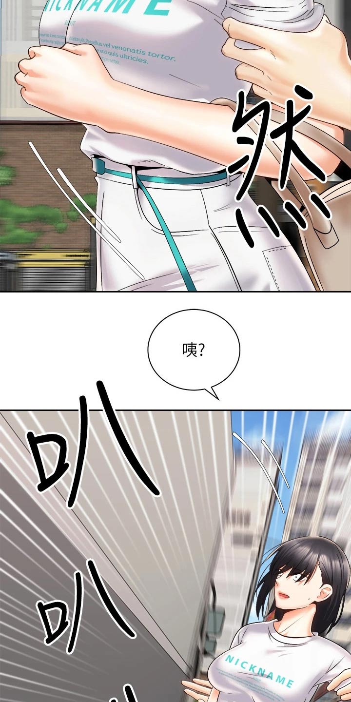 骑乘密旅漫画,第46章：危险2图