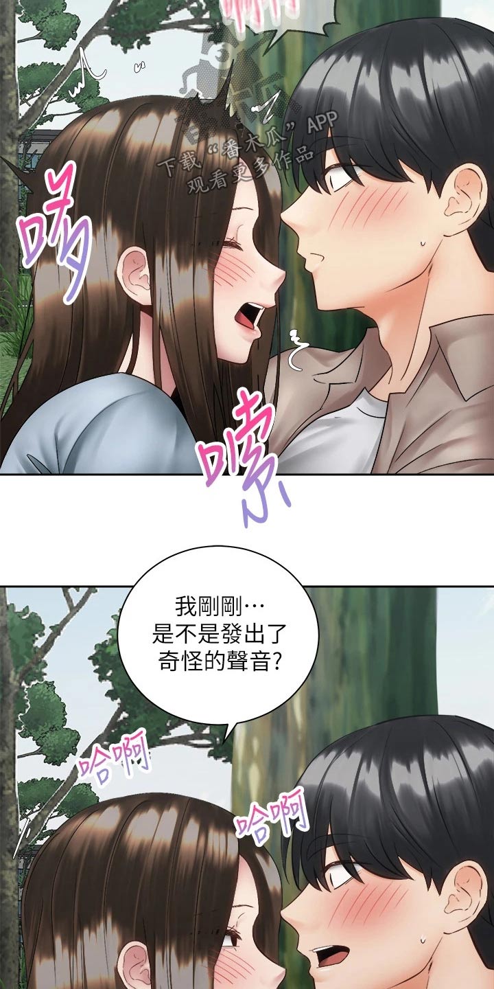 骑乘密旅漫画,第65章：回家聊2图
