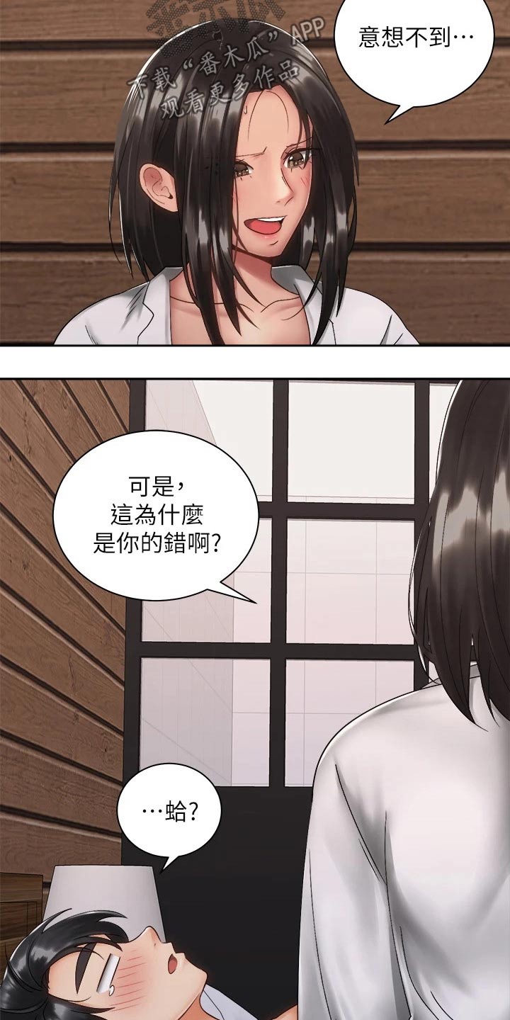 骑乘密旅漫画,第61章：对不起3图
