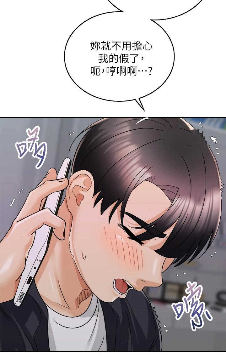 骑乘密旅漫画,第56章：沙滩5图