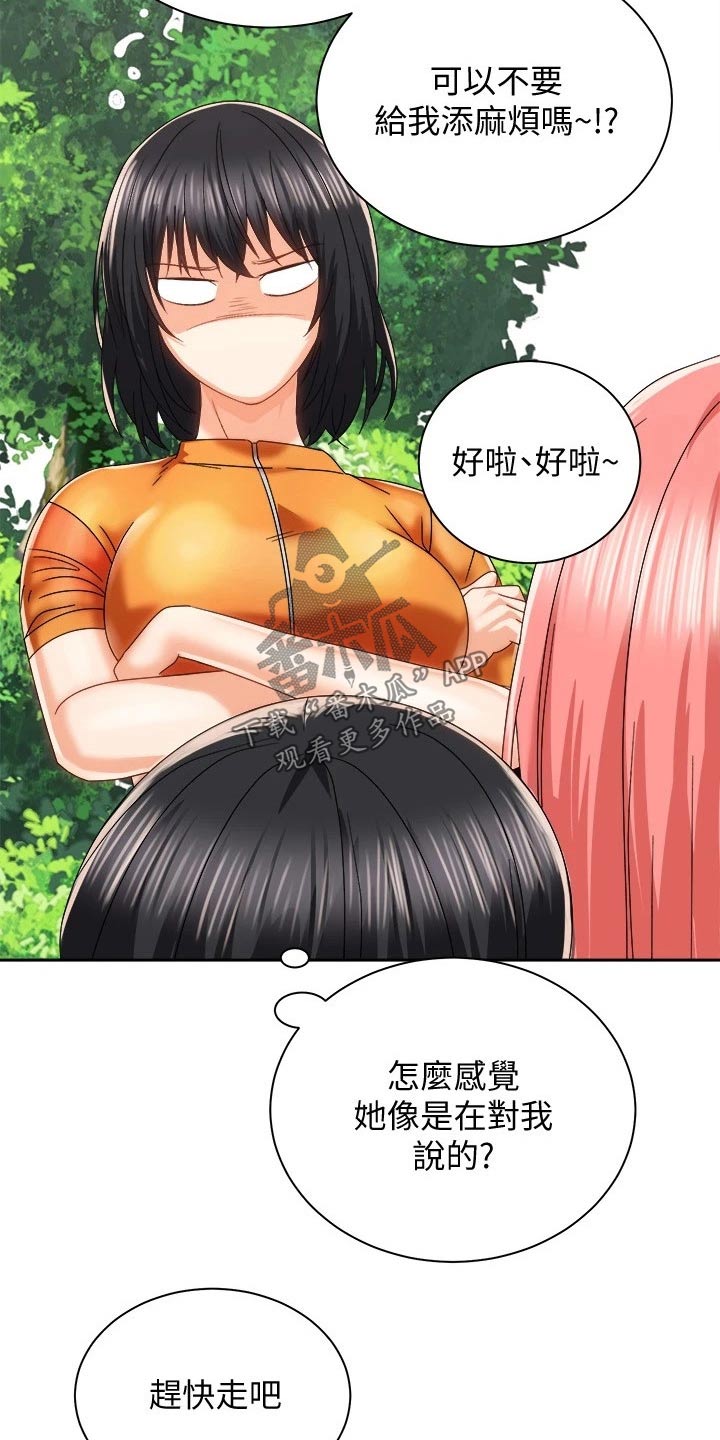 骑乘密旅漫画,第37章：误会解除4图