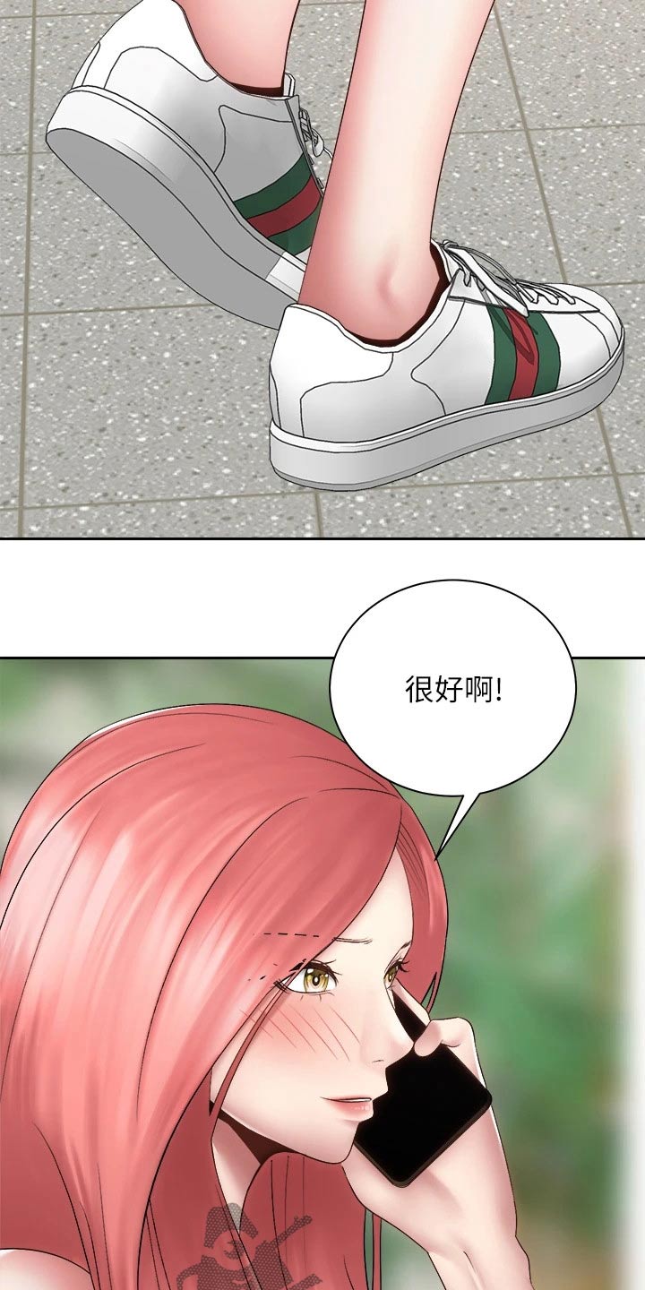 骑乘密旅漫画,第71章：都能幸福【完结】1图
