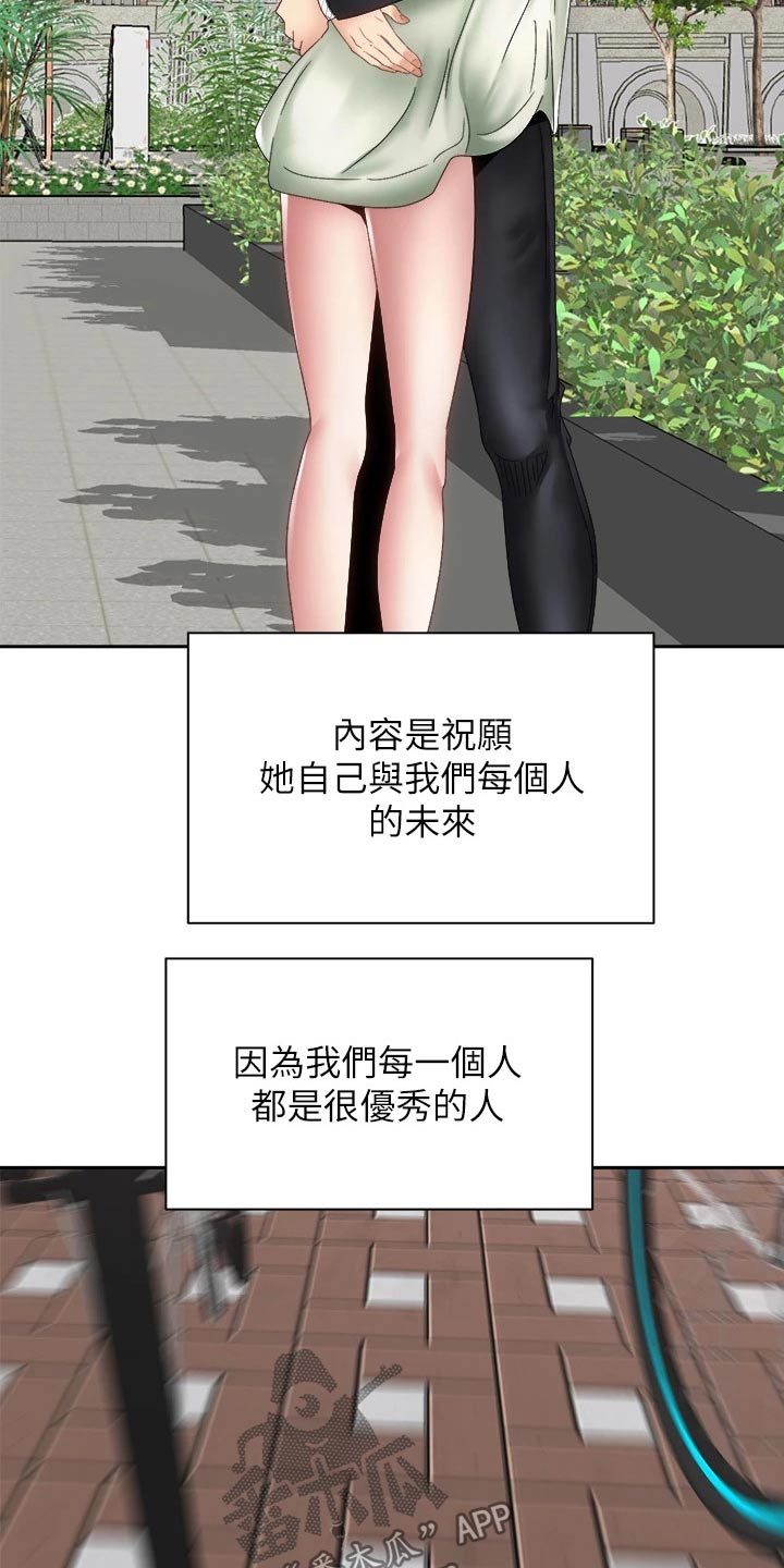 骑乘密旅漫画,第71章：都能幸福【完结】1图