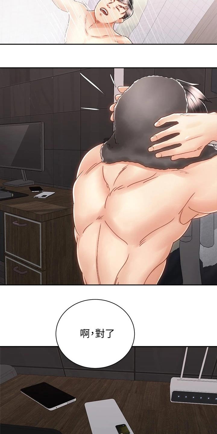 骑乘密旅漫画,第27章：太棒了1图