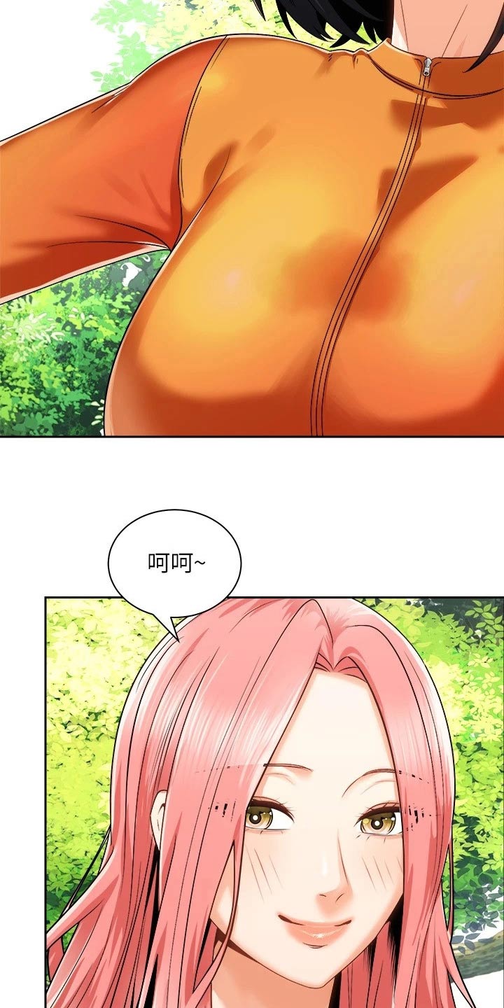 骑乘密旅漫画,第36章：去哪了3图