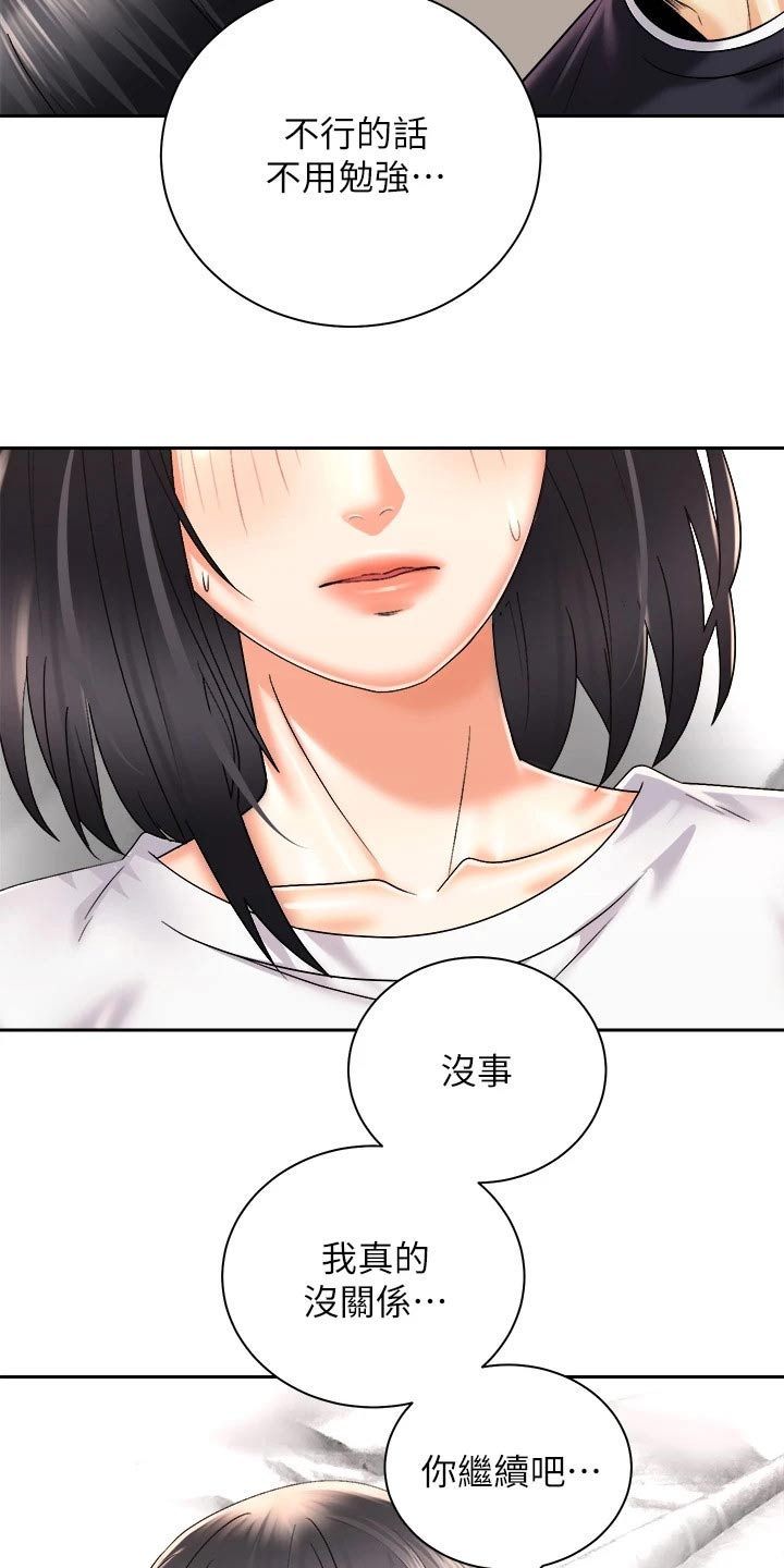 骑乘密旅漫画,第52章：很奇妙5图