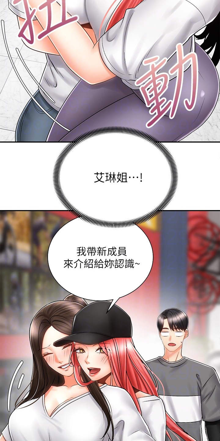 骑乘密旅漫画,第16章：试穿3图