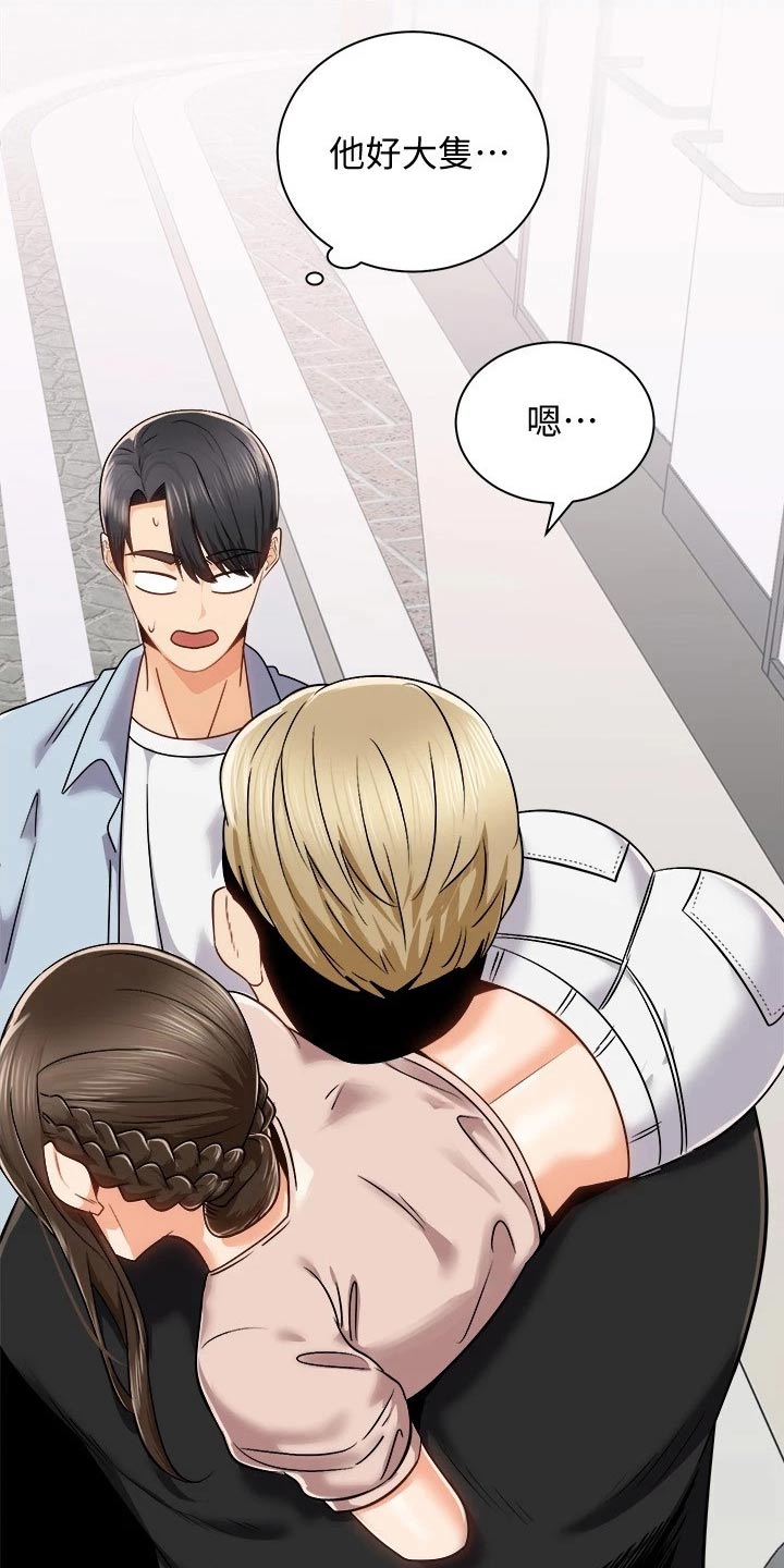 骑乘密旅漫画,第34章：强壮2图