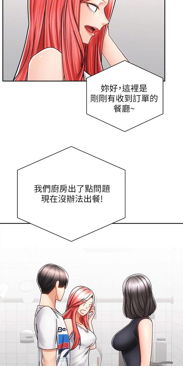 骑乘密旅漫画,第22章：喝酒3图