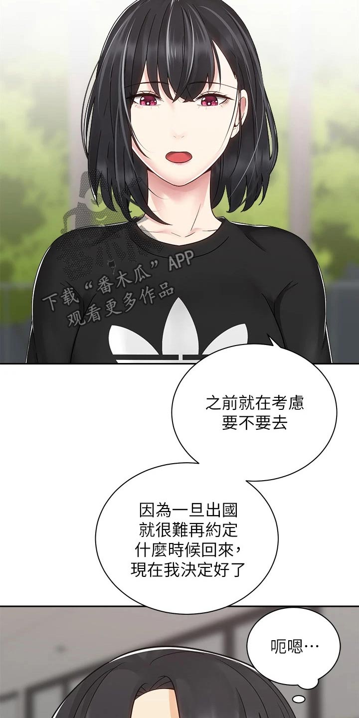 骑乘密旅漫画,第57章：睡不着2图