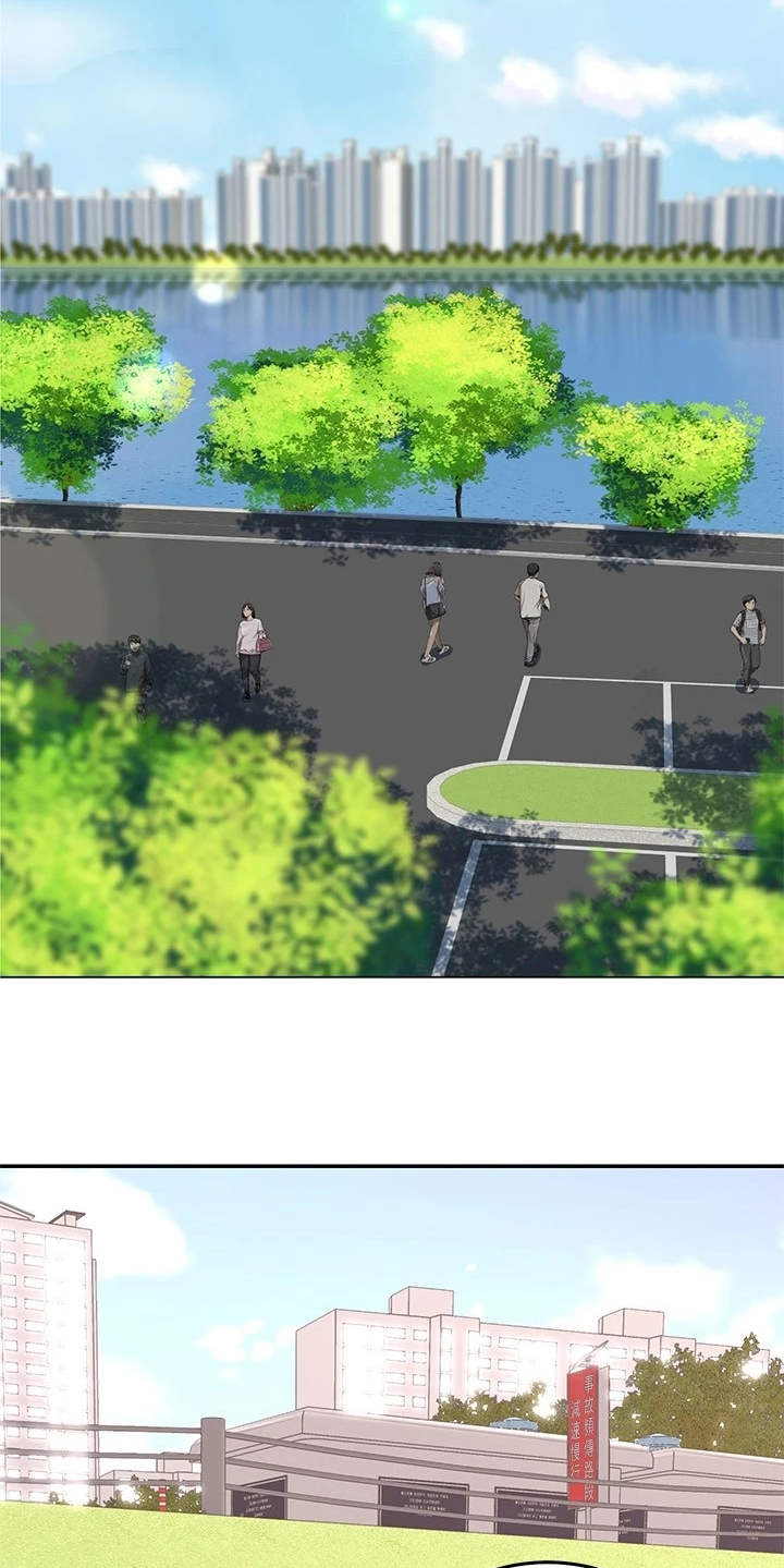 骑乘密旅漫画,第3章：兜兜风4图