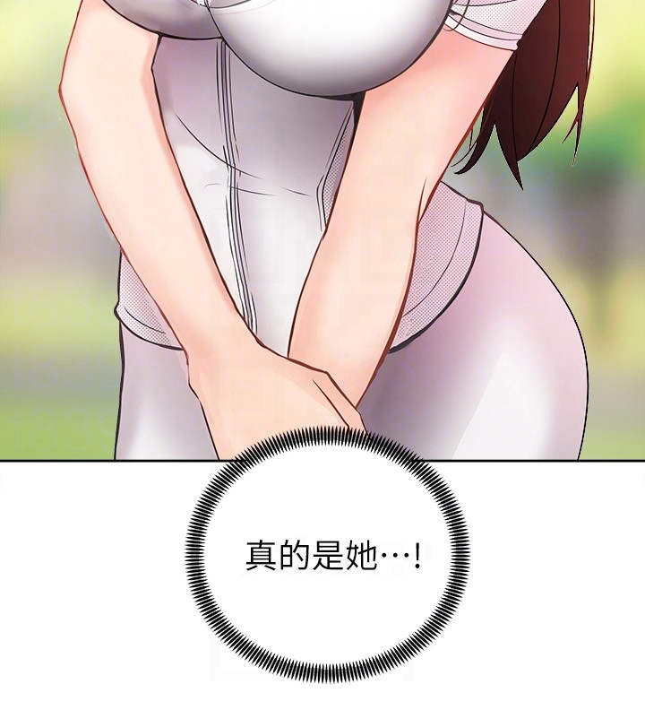 骑乘密旅漫画,第4章：真的是她1图