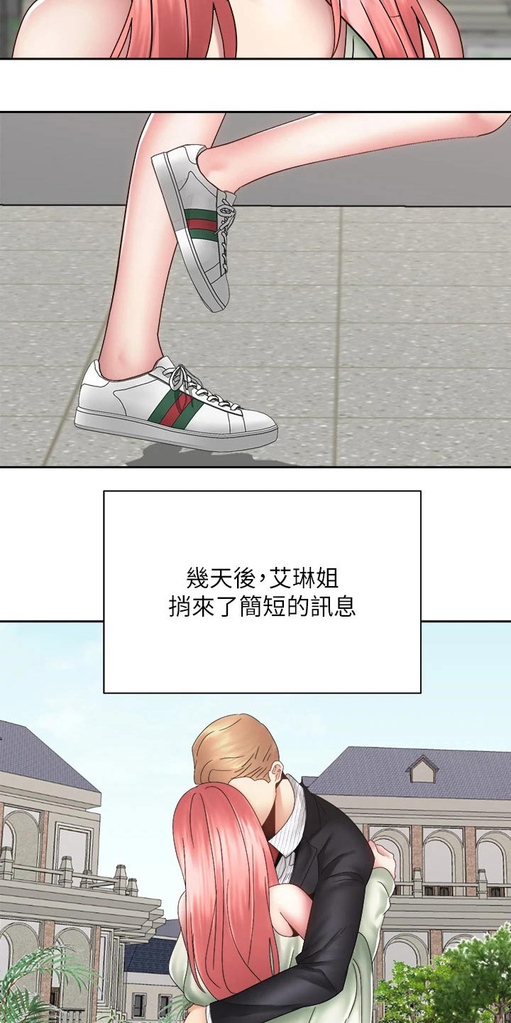 骑乘密旅漫画,第71章：都能幸福【完结】5图