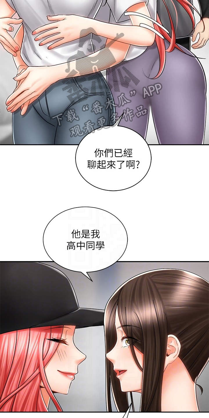 骑乘密旅漫画,第16章：试穿4图