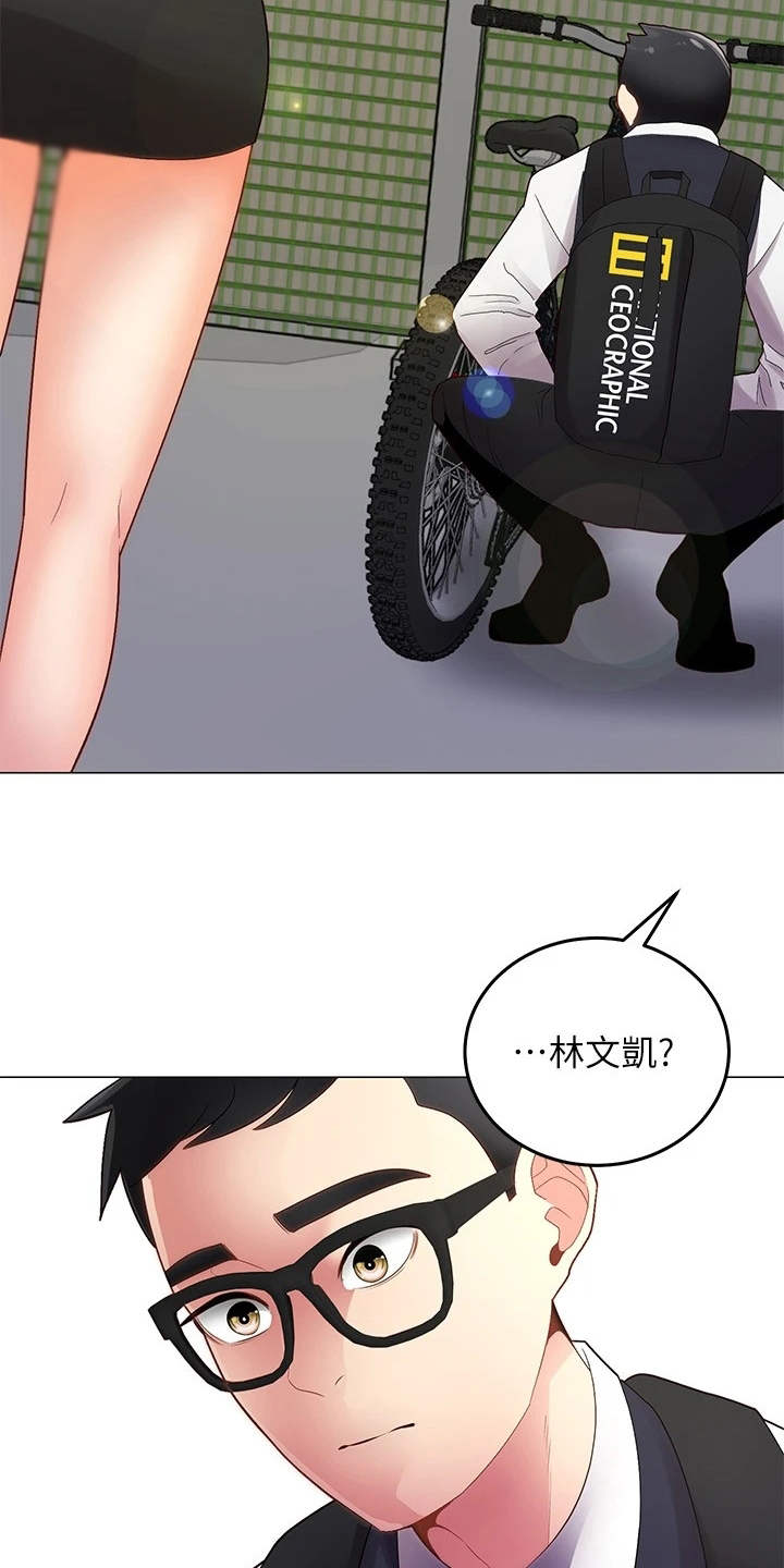 骑乘密旅漫画,第1章：骑车的日常4图