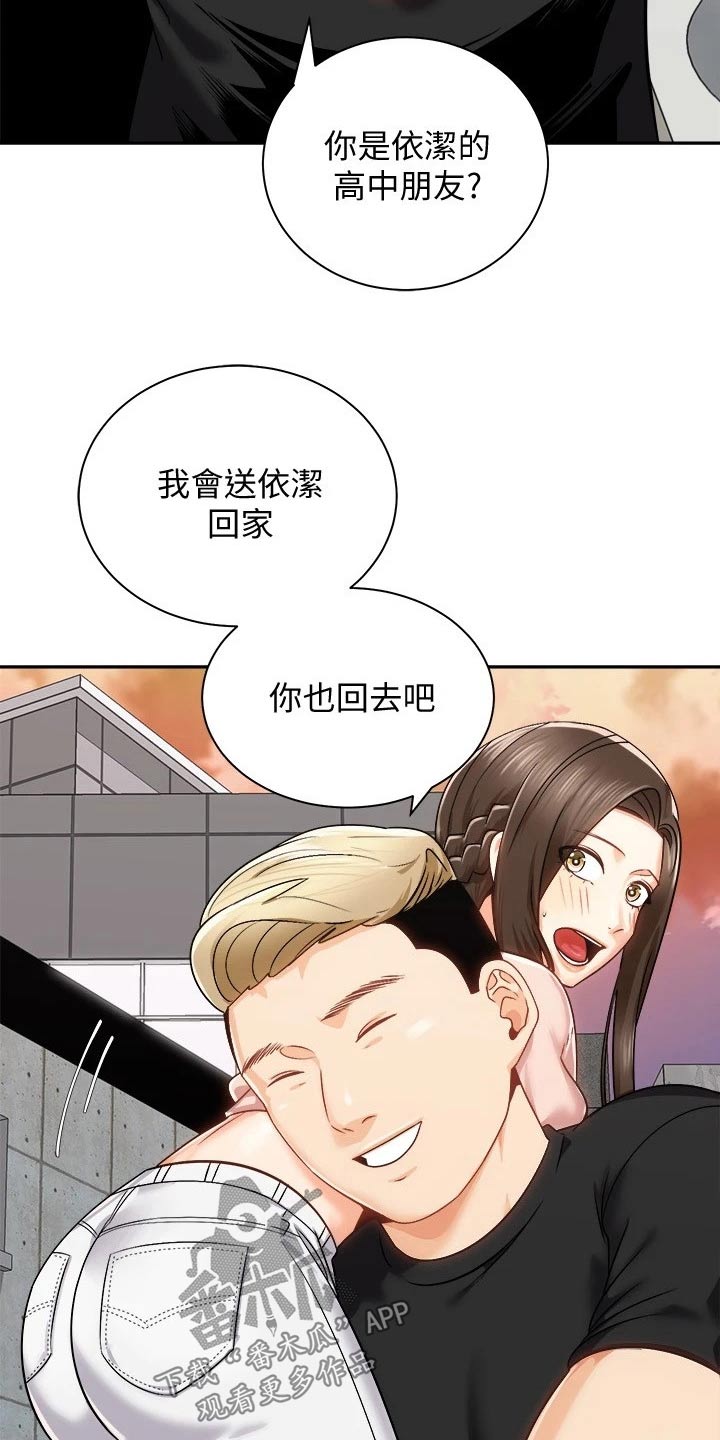 骑乘密旅漫画,第34章：强壮3图