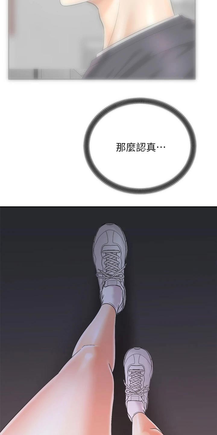 骑乘密旅漫画,第49章：好烦2图