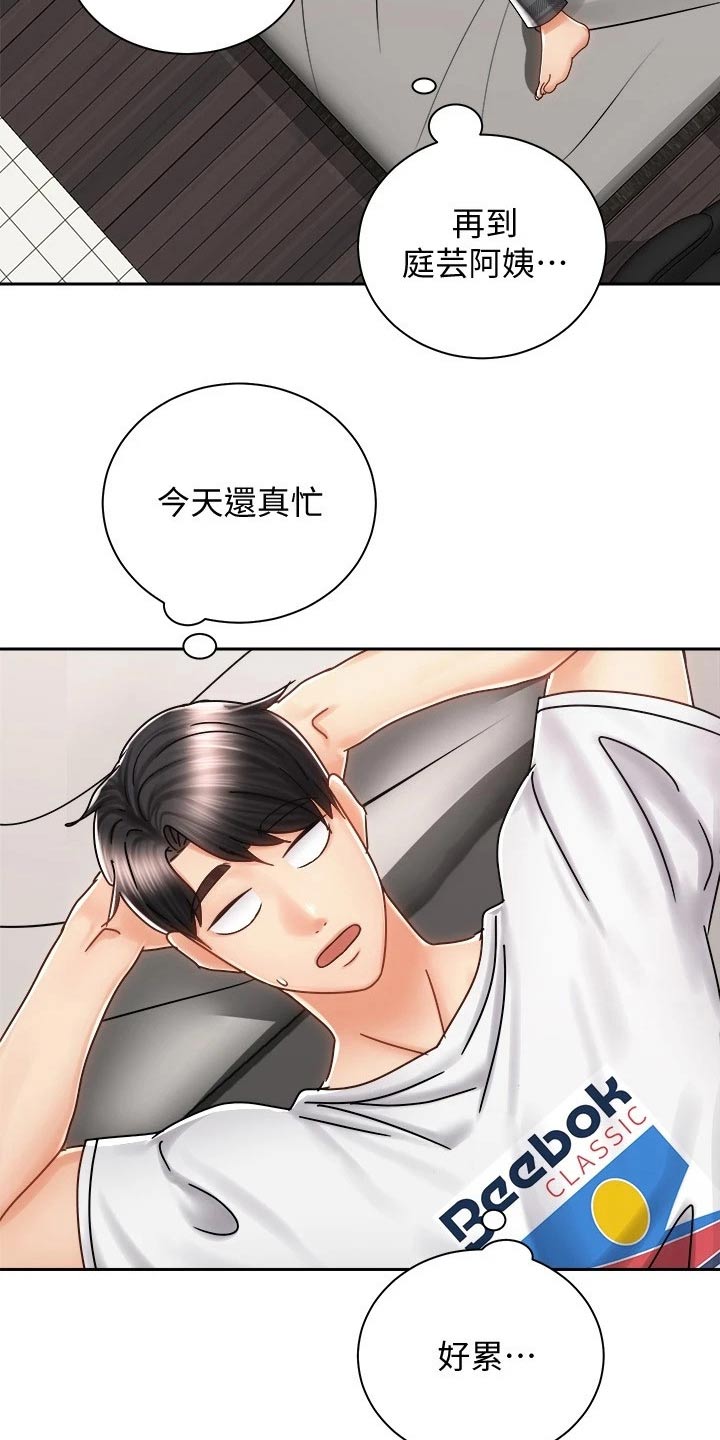 骑乘密旅漫画,第20章：出面5图