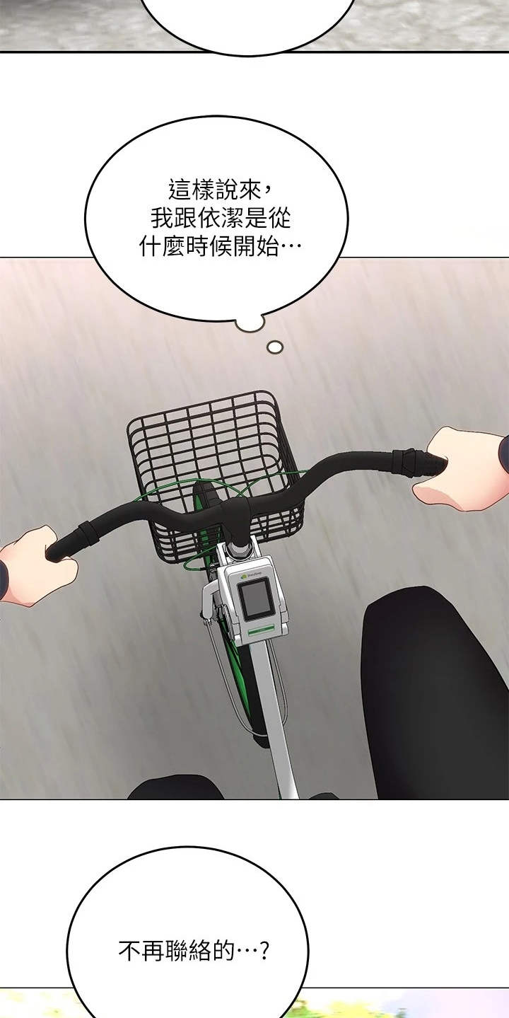 骑乘密旅漫画,第3章：兜兜风1图