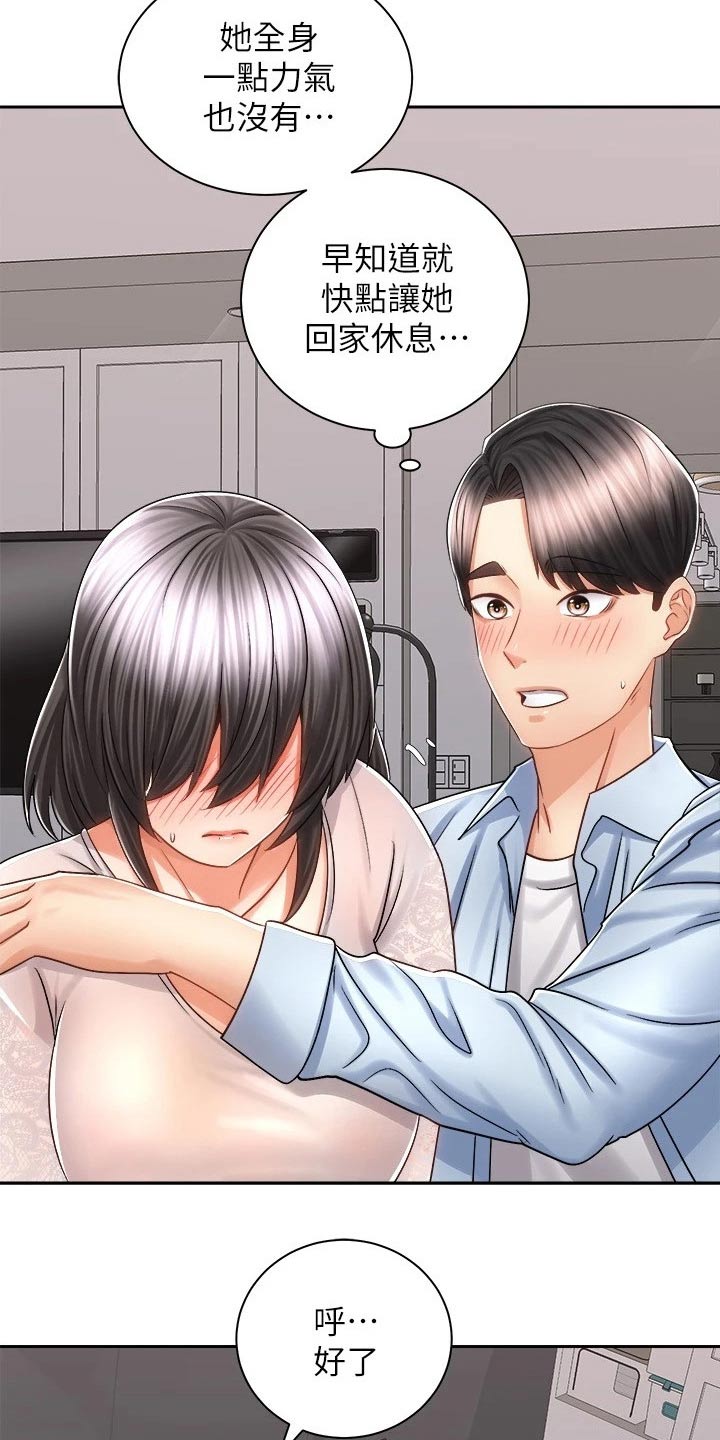 骑乘密旅漫画,第28章：很累3图