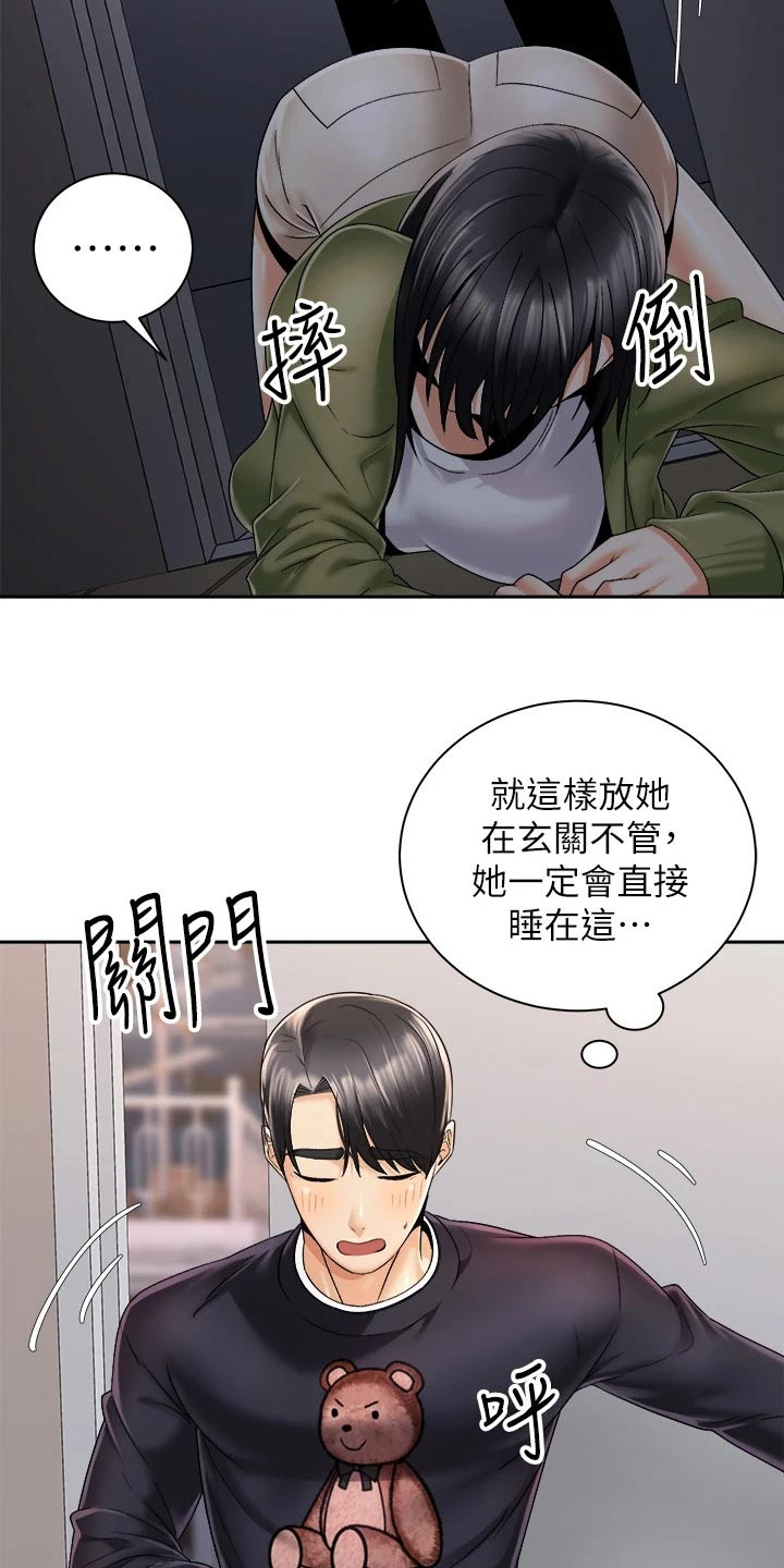 骑乘密旅漫画,第50章：怎么醒了3图