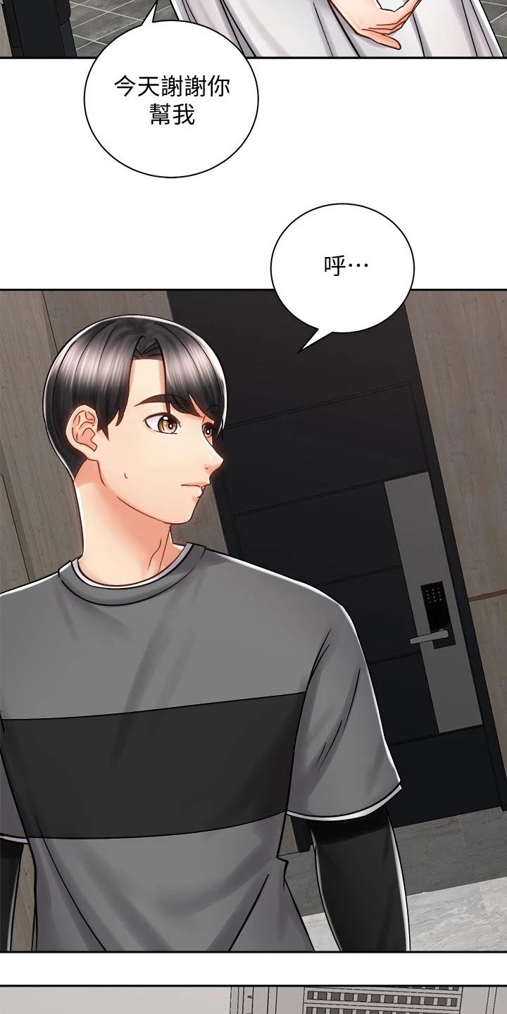 骑乘密旅漫画,第20章：出面3图