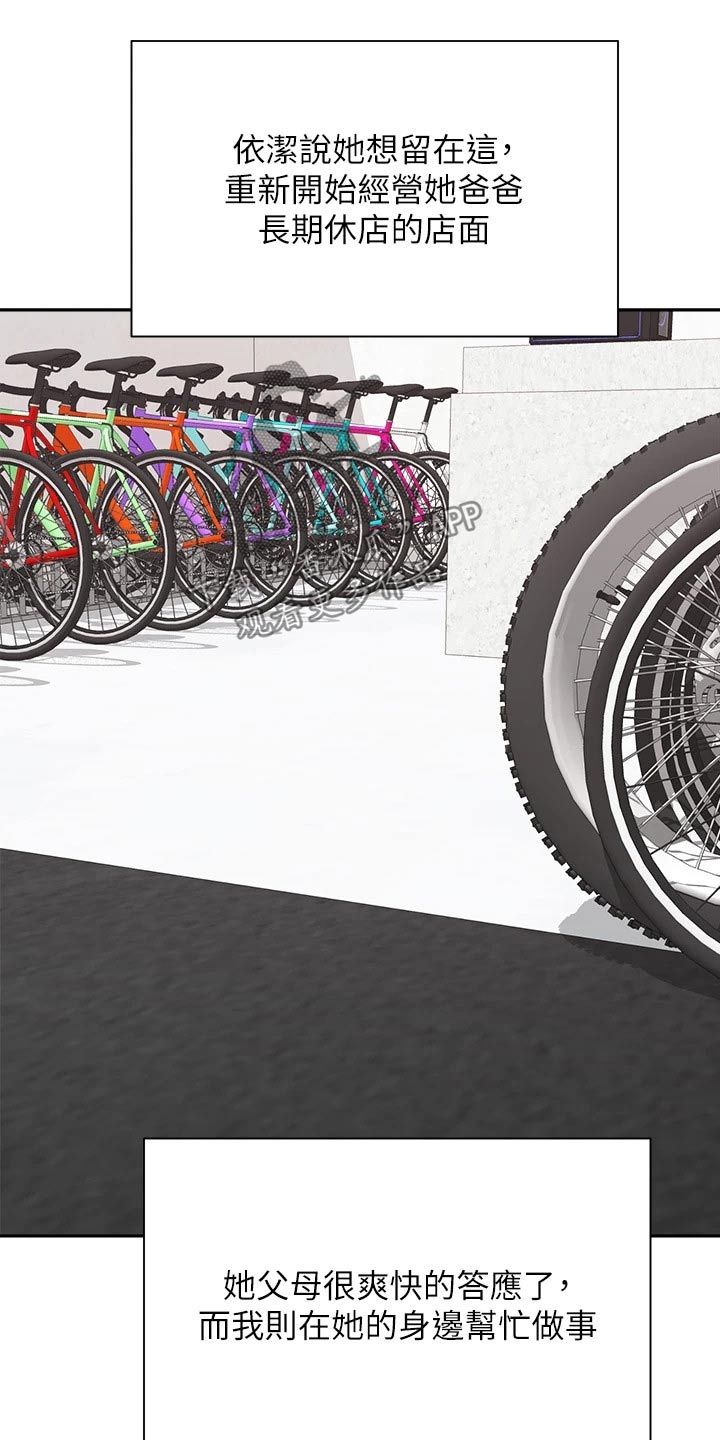 骑乘密旅漫画,第70章：答应4图