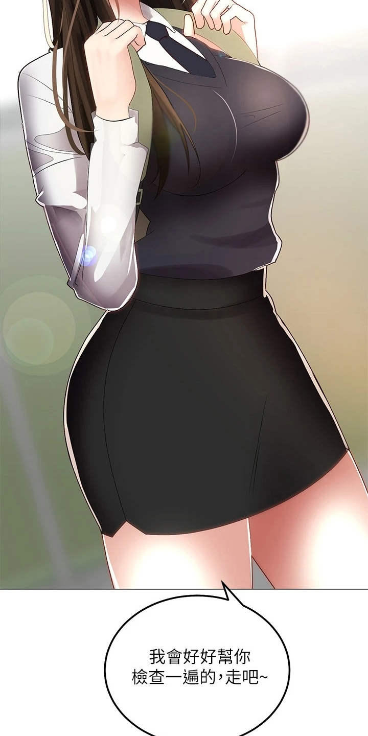 骑乘密旅漫画,第1章：骑车的日常5图