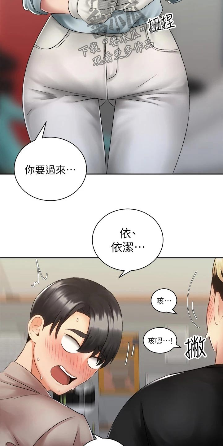骑乘密旅漫画,第63章：有话要说5图