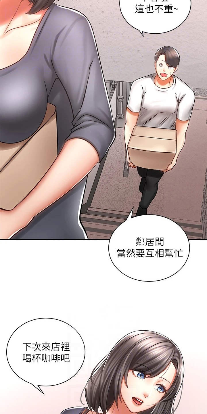 骑乘密旅漫画,第8章：借车2图