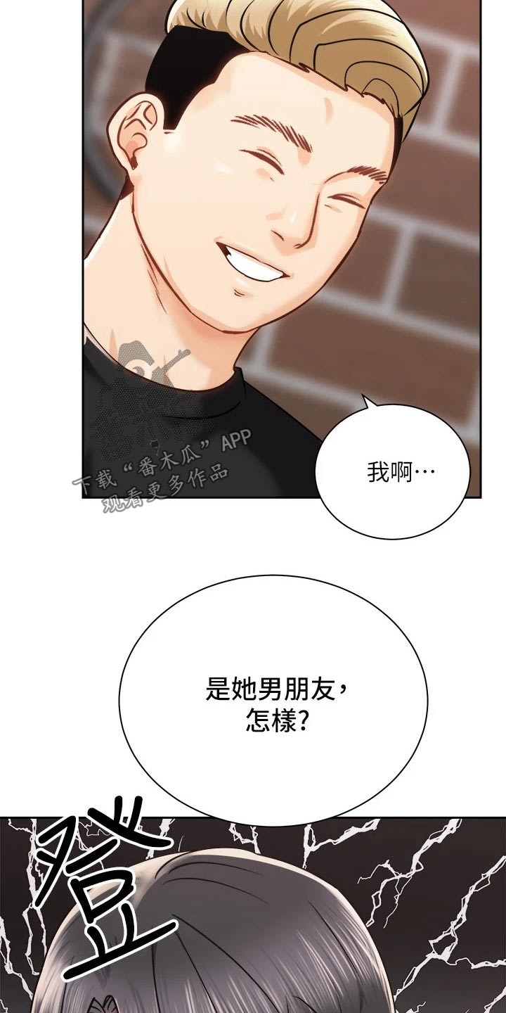 骑乘密旅漫画,第35章：伤心欲绝2图