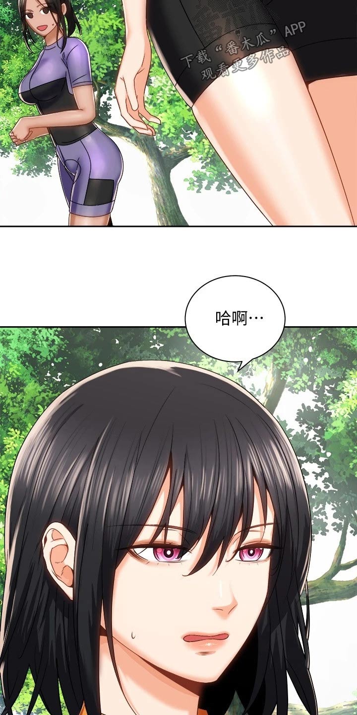 骑乘密旅漫画,第36章：去哪了3图