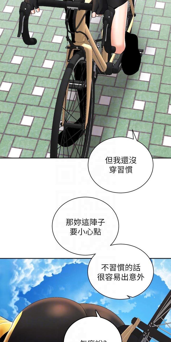 骑乘密旅漫画,第47章：说中了5图