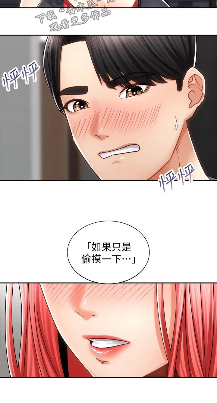 骑乘密旅漫画,第23章：醉倒5图