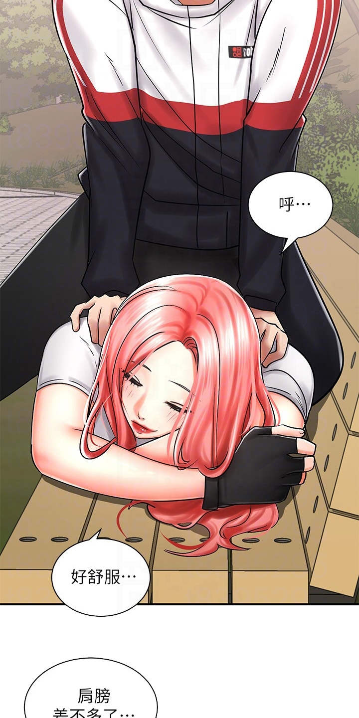 骑乘密旅漫画,第9章：扭伤5图