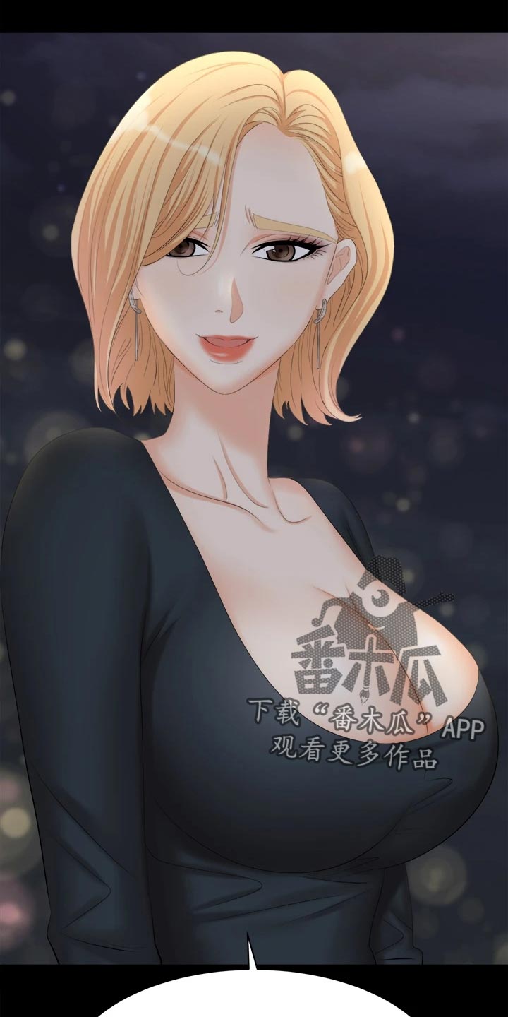 易手游游戏漫画,第147章：真实与面具3图