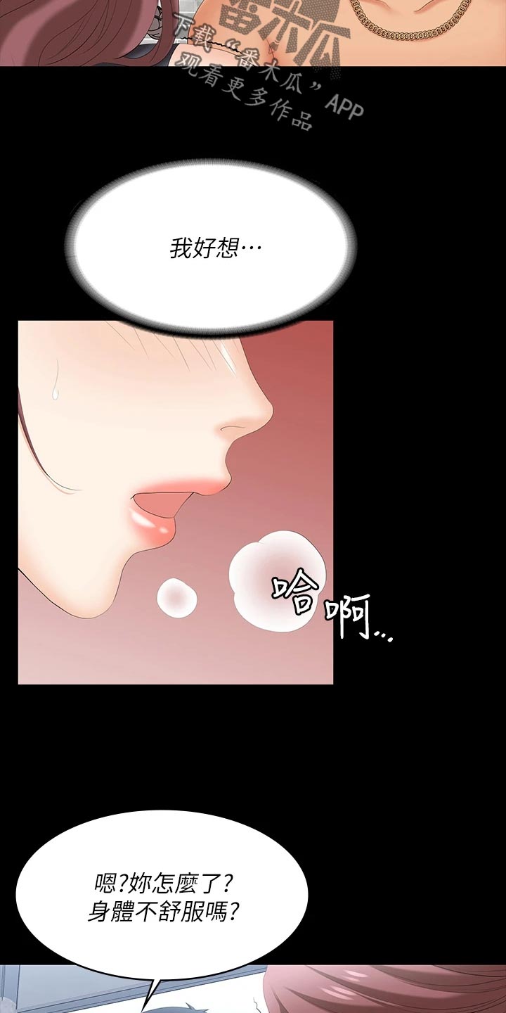 易手游游戏漫画,第133章：见面4图