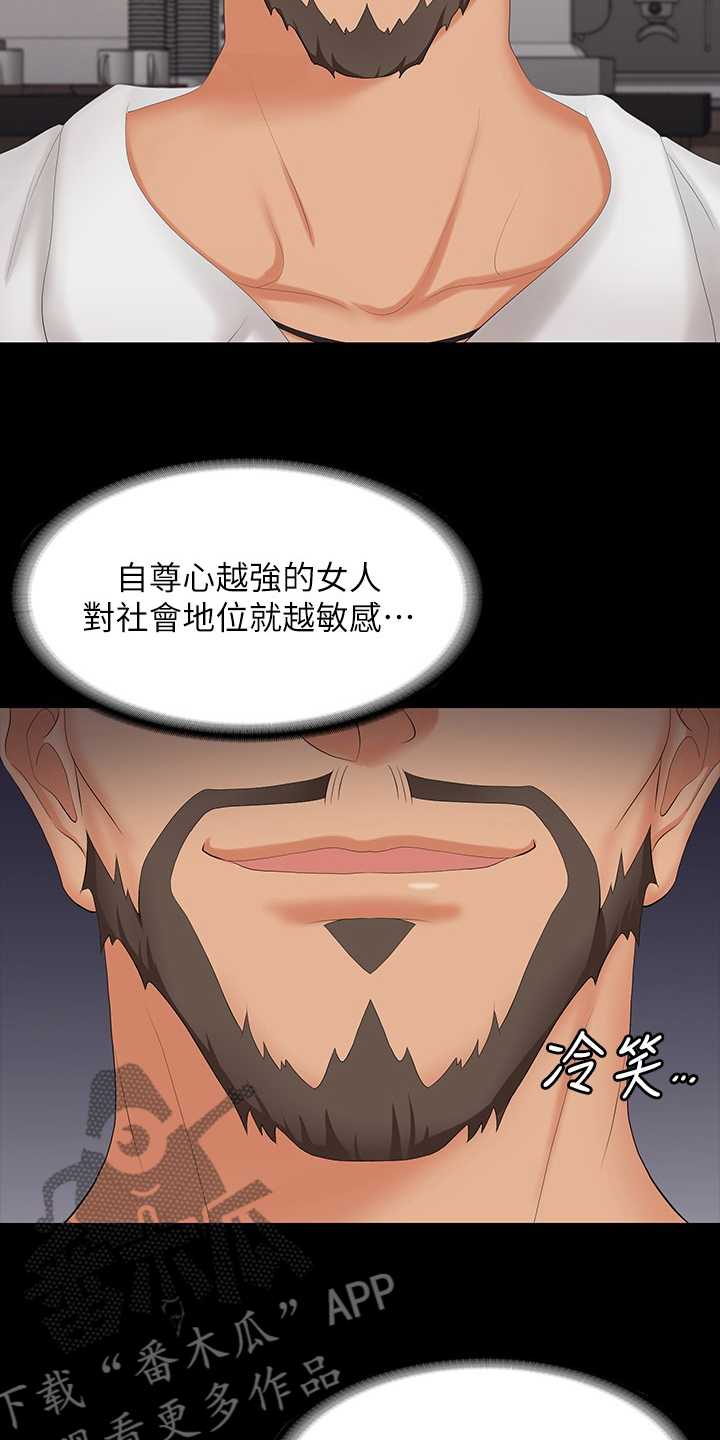 易手游有什么游戏漫画,第109章：名片3图