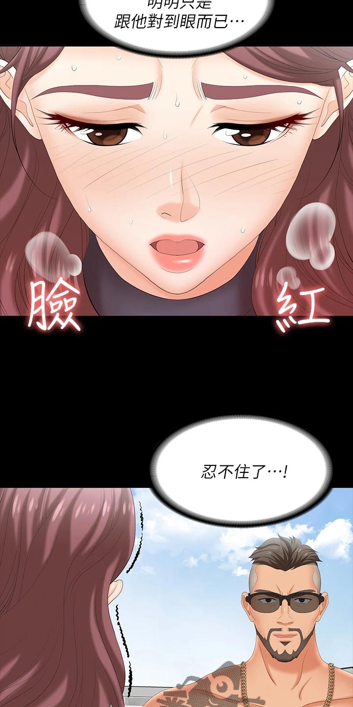 易手游游戏漫画,第133章：见面3图