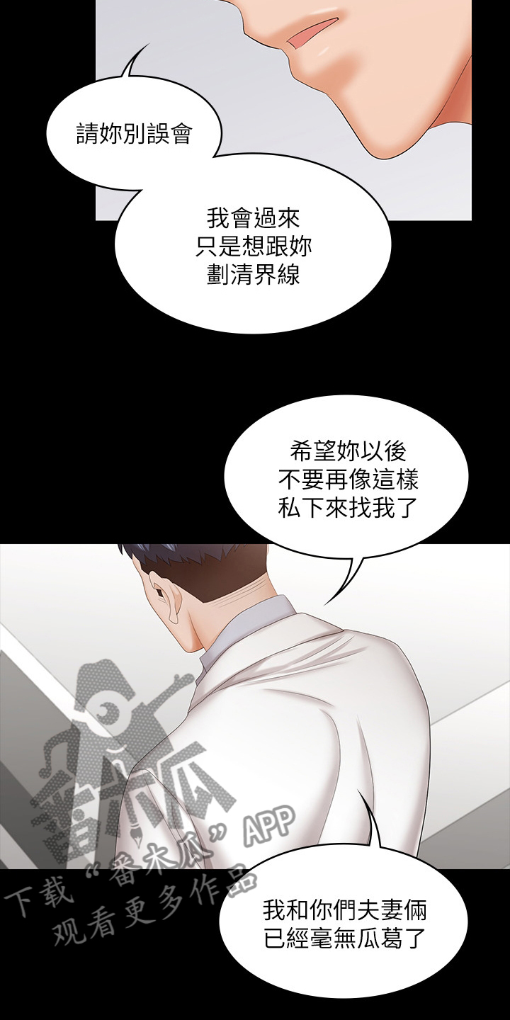 易手游平台官网漫画,第77章：快疯了1图