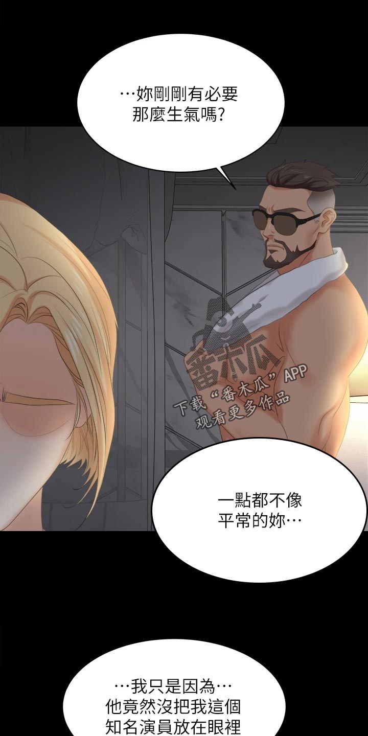 易手游游戏漫画,第145章：不同的快乐3图