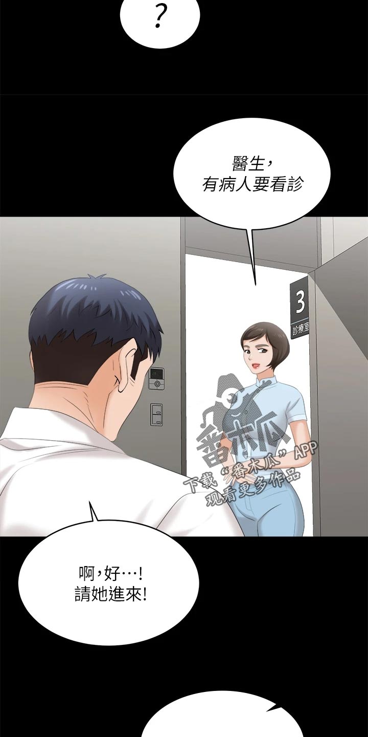 易手游游戏漫画,第145章：不同的快乐2图