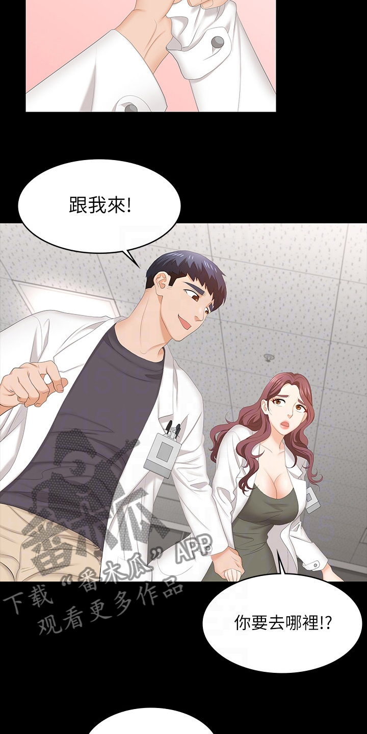 易手游游戏漫画,第98章：跟我来2图