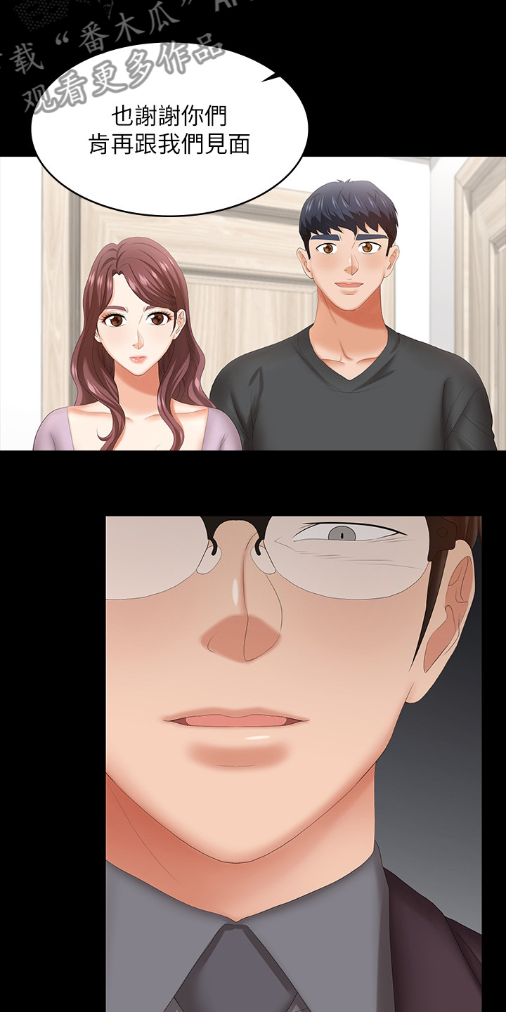 易手游游戏漫画,第80章：道歉2图