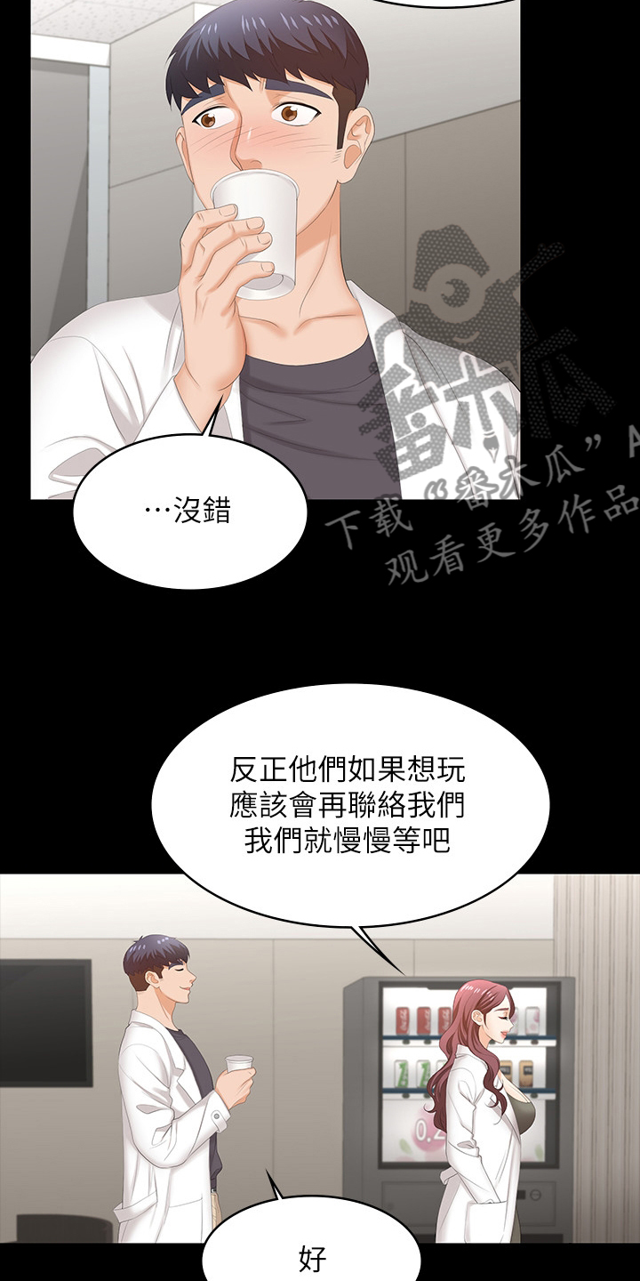 易手游免费估号方法详解漫画,第98章：跟我来3图