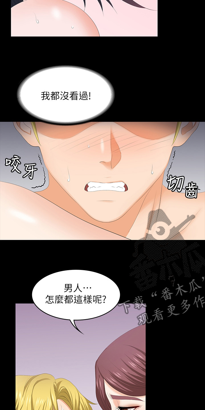 易手游卖号漫画,第94章：无所谓了5图