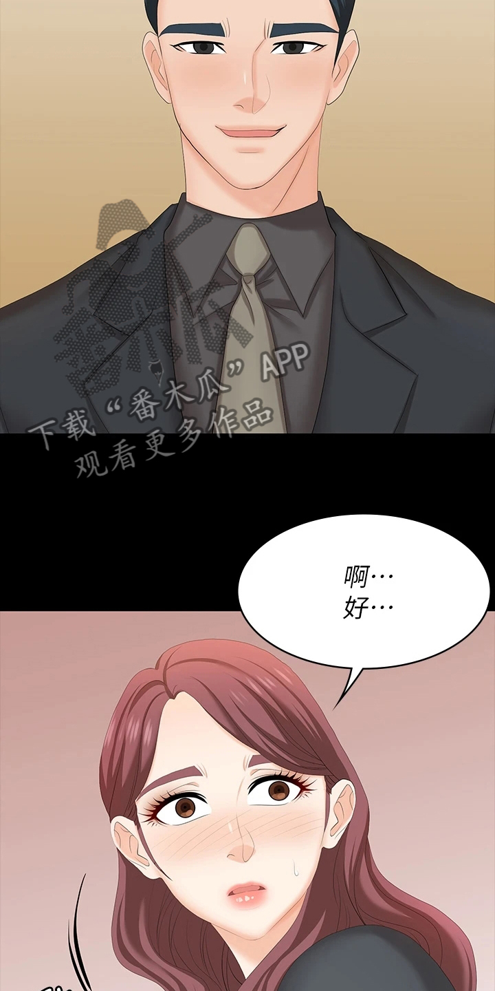 易手游免费估号方法详解漫画,第117章：难以置信2图