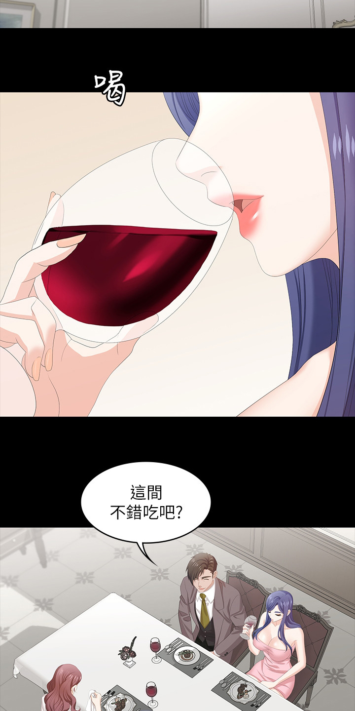 易手游游戏漫画,第84章：自作主张2图