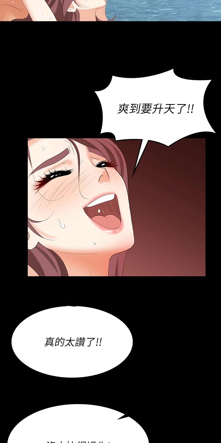 易手游账号交易平台漫画,第135章：住手3图